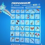 🎨 181 скін | 🌟 Fortnite акаунт