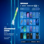 🎨 120 скінів | 🌟 Fortnite акаунт