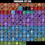 🎨 71 скін | 🌟 Fortnite акаунт