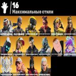 🎨 43 скінів | 🌟 Fortnite акаунт