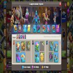 🏰 Clash of Clans акаунт | Ратуша 15 | Рівень 213