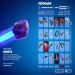 🎨 146 скінів | 🌟 Fortnite акаунт