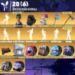 🎨 190 скінів | 🌟 Fortnite акаунт