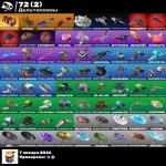 🎨 54 скінів | 🌟 Fortnite акаунт