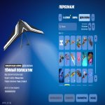 🎨 25 скінів | 🌟 Fortnite акаунт