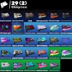 🎨 33 skins | 🌟 Fortnite account