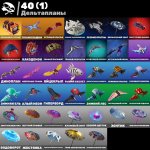 🎨 26 скінів | 🌟 Fortnite акаунт