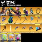 🎨 216 skins | 🌟 Fortnite account