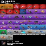 🎨 41 скін | 🌟 Fortnite акаунт