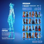 🎨 81 скін | 🌟 Fortnite акаунт