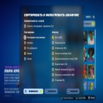 🎨 205 скінів | 🌟 Fortnite акаунт