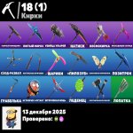 🎨 29 скінів | 🌟 Fortnite акаунт