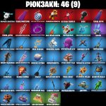 🎨 13 скінів | 🌟 Fortnite акаунт