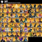 🎨 54 скінів | 🌟 Fortnite акаунт