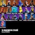 🎨 71 skins | 🌟 Fortnite account