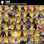 🎨 153 skins | 🌟 Fortnite account