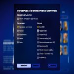 🎨 200 скинов | 🌟 Fortnite аккаунт