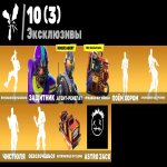 🎨 84 skins | 🌟 Fortnite account