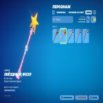 🎨 52 скина | 🌟 Fortnite аккаунт