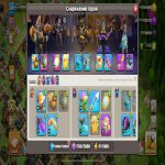 🏰 Clash of Clans акаунт | Ратуша 18 рівень | Рівень 239