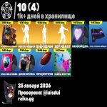 🎨 127 скінів | 🌟 Fortnite акаунт