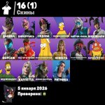 🎨 16 скінів | 🌟 Fortnite акаунт