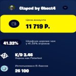 🎨 70 skins | 🌟 Fortnite account