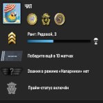 🏅 MMR 500 | 🕒 463 годин | 🛡 3784