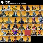 🎨 151 скін | 🌟 Fortnite акаунт