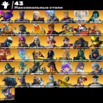 🎨 122 скінів | 🌟 Fortnite акаунт