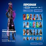 🎨 84 skins | 🌟 Fortnite account
