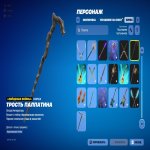 🎨 19 скінів | 🌟 Fortnite акаунт