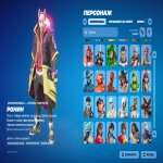 🎨 259 скінів | 🌟 Fortnite акаунт