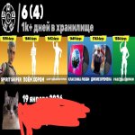 🎨 76 skins | 🌟 Fortnite account