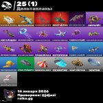 🎨 26 скінів | 🌟 Fortnite акаунт