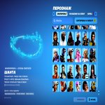 🎨 197 скінів | 🌟 Fortnite акаунт