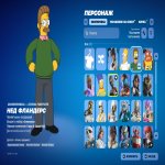 🎨 81 скін | 🌟 Fortnite акаунт