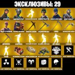 🎨 79 skins | 🌟 Fortnite account