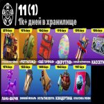🎨 39 скінів | 🌟 Fortnite акаунт