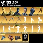 🎨 136 скінів | 🌟 Fortnite акаунт