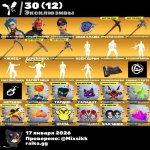 🎨 197 скинов | 🌟 Fortnite аккаунт