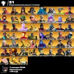 🎨 185 скінів | 🌟 Fortnite акаунт