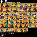 🎨 165 скінів | 🌟 Fortnite акаунт