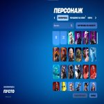 🎨 129 скінів | 🌟 Fortnite акаунт