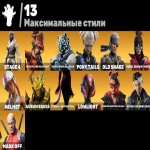 🎨 91 скін | 🌟 Fortnite акаунт