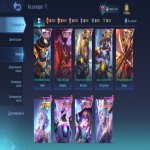 🎮 Mobile Legends акаунт | Епік | 130 героїв | 340 облич