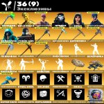 🎨 96 скінів | 🌟 Fortnite акаунт