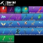 🎨 32 скінів | 🌟 Fortnite акаунт