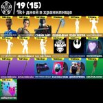 🎨 214 скінів | 🌟 Fortnite акаунт