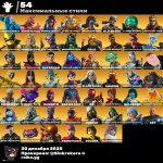🎨 165 скінів | 🌟 Fortnite акаунт